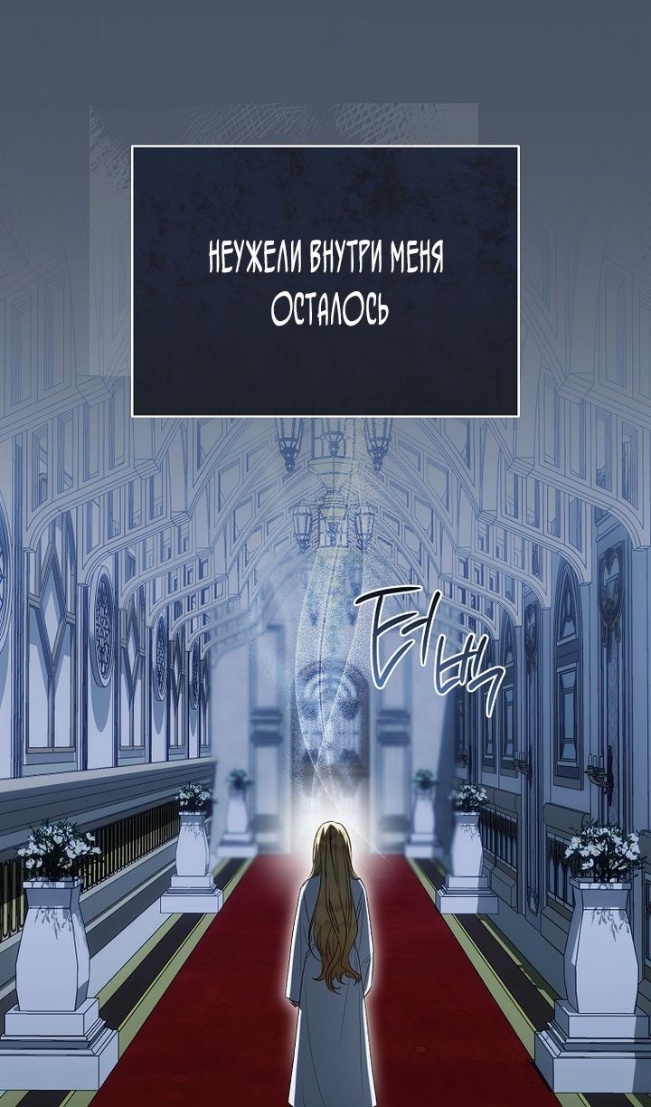 Глава 91 - страница 12