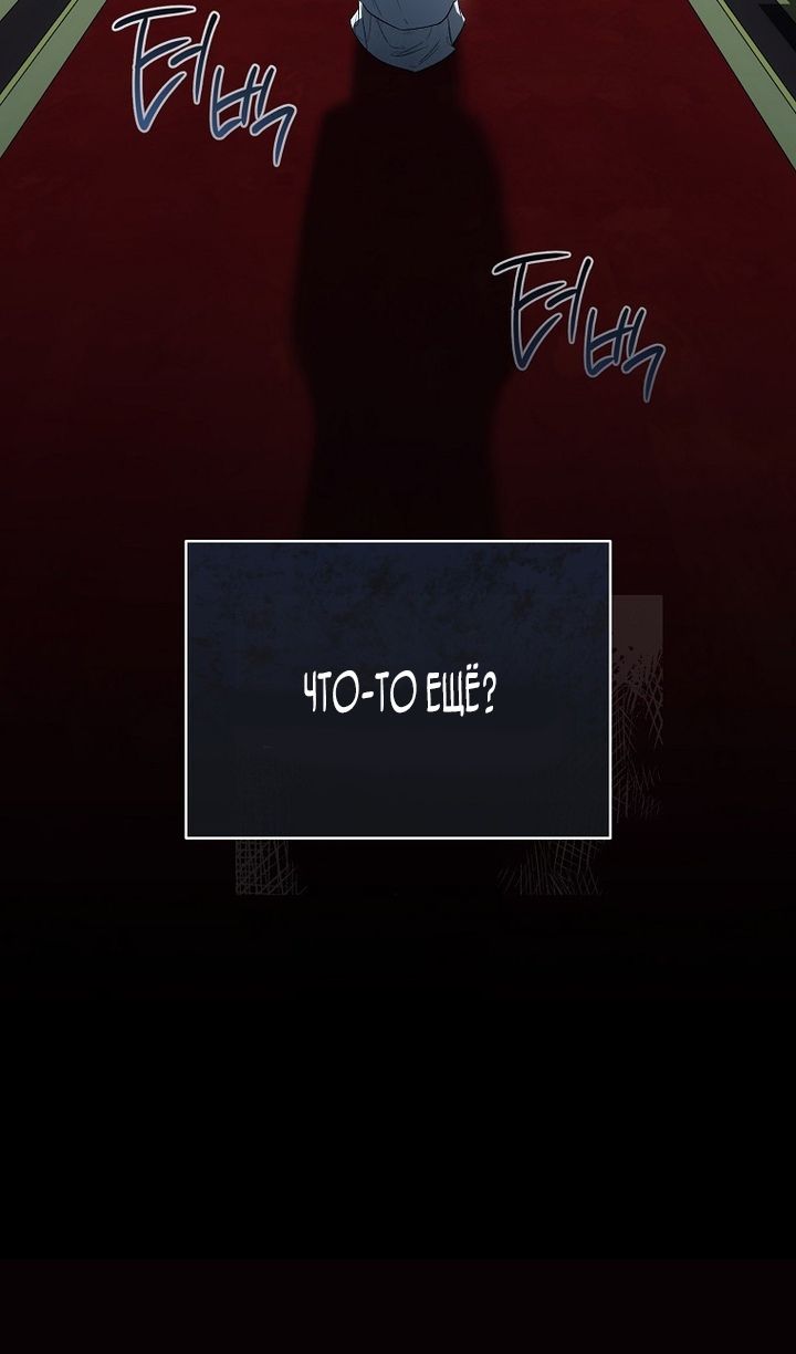 Глава 91 - страница 13