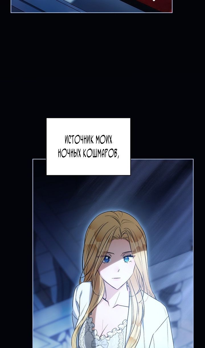 Глава 91 - страница 15