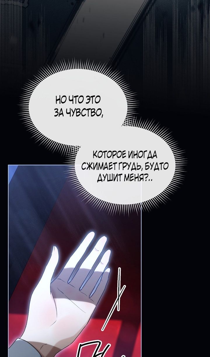 Глава 91 - страница 18