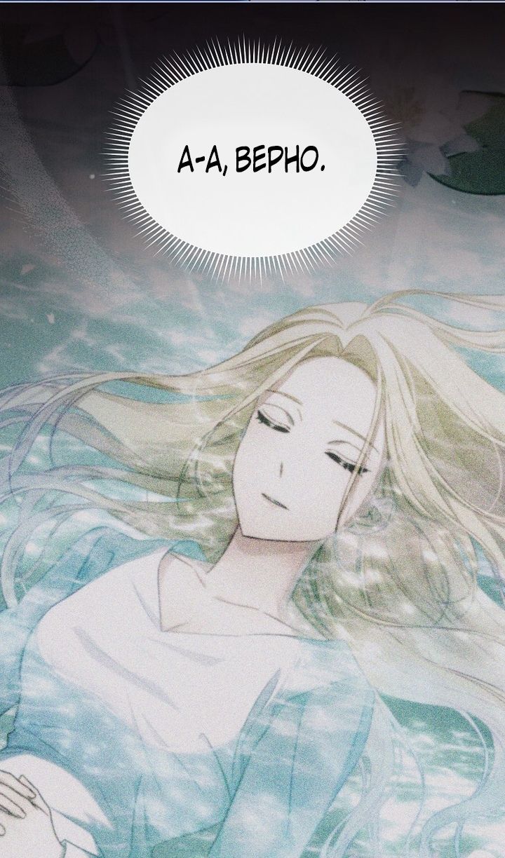 Глава 91 - страница 20