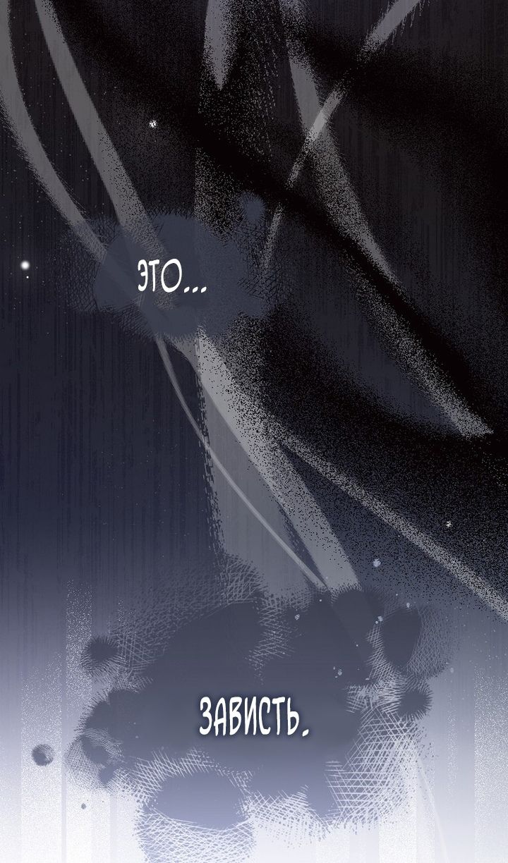 Глава 91 - страница 22