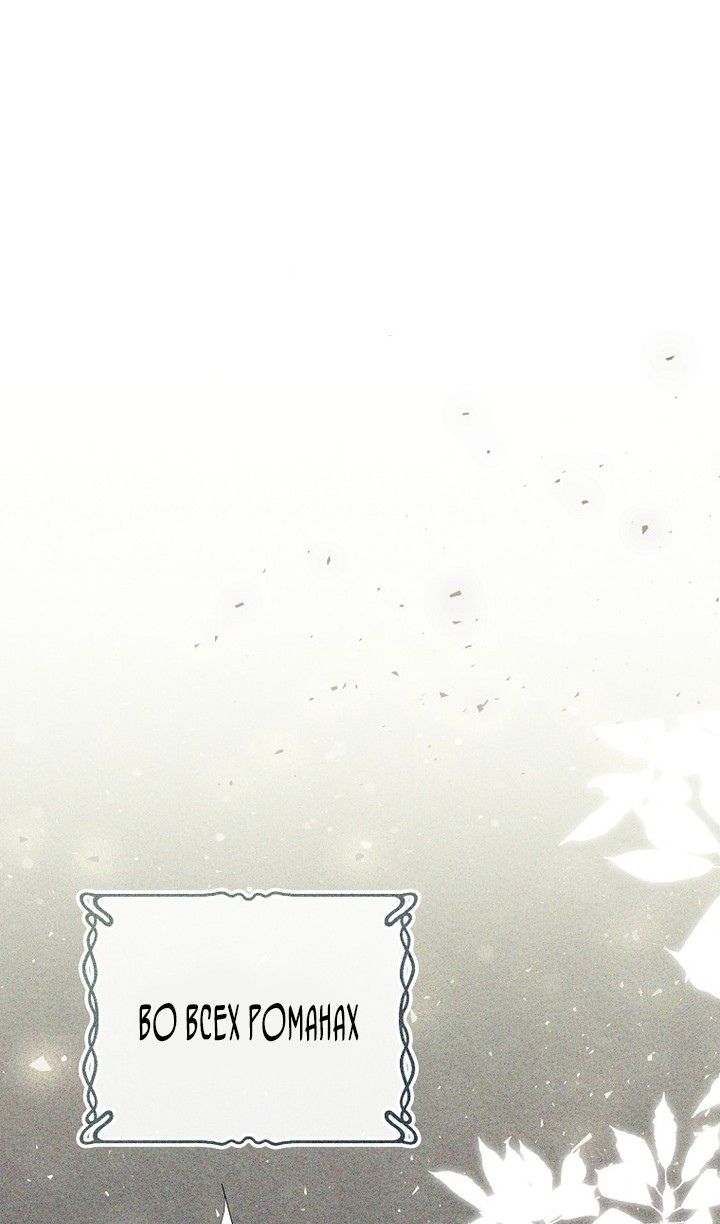 Глава 91 - страница 24