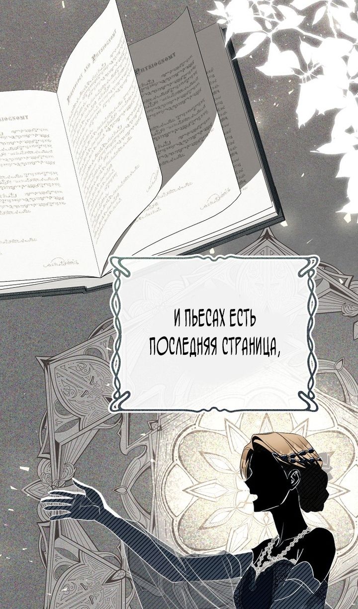 Глава 91 - страница 25