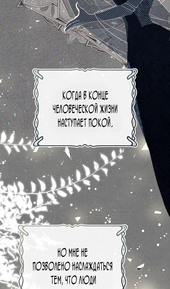 Глава 91 - страница 26