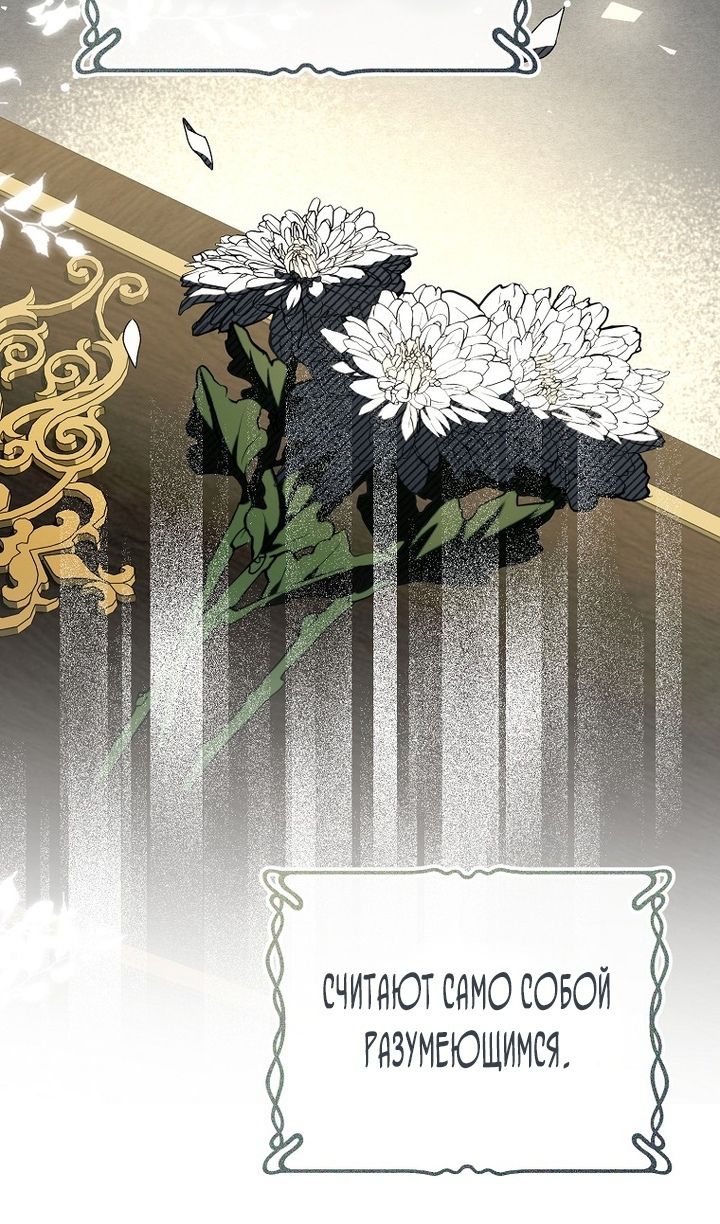 Глава 91 - страница 27