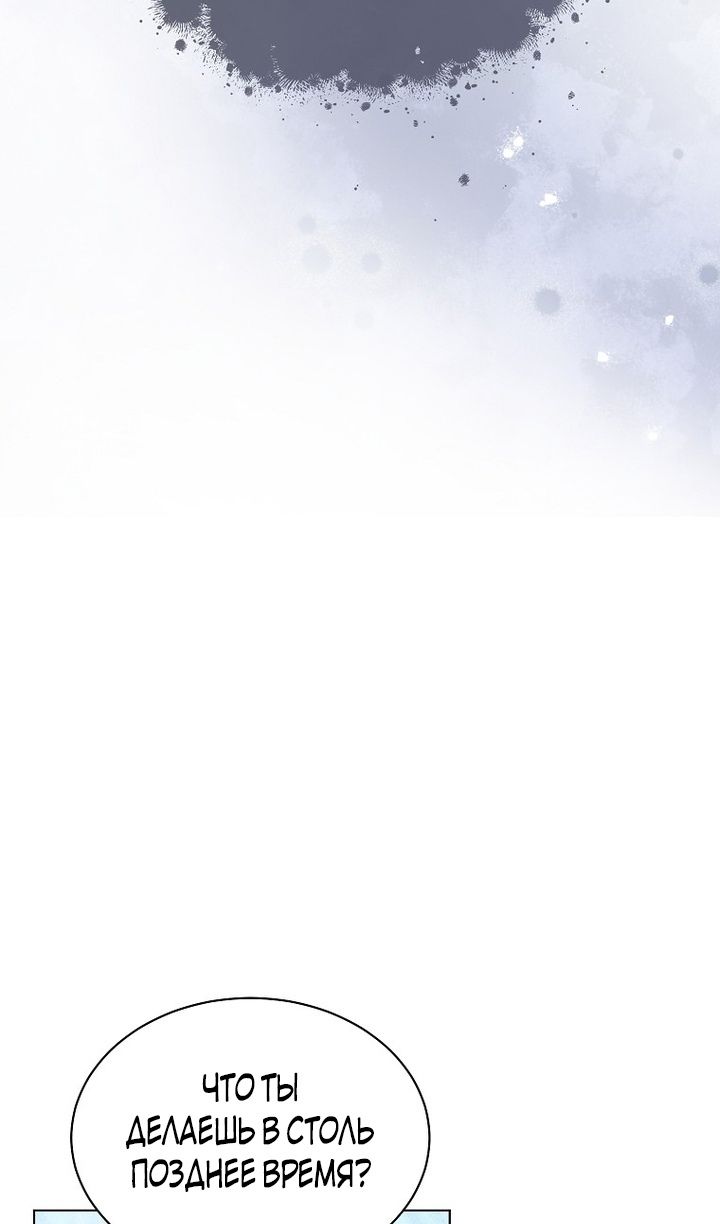 Глава 91 - страница 30