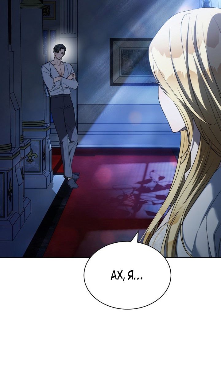 Глава 91 - страница 32