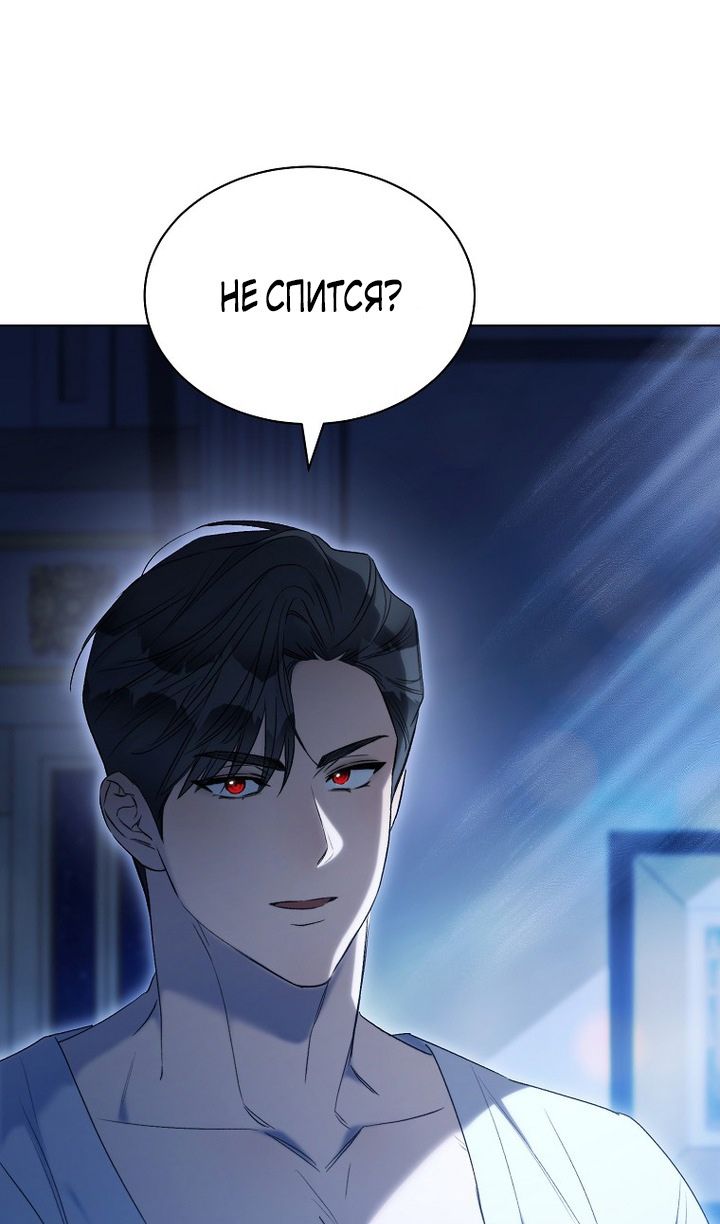 Глава 91 - страница 33