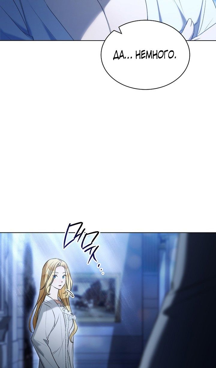 Глава 91 - страница 34