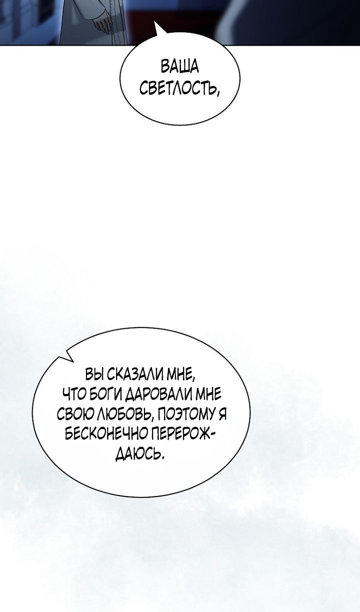 Глава 91 - страница 35