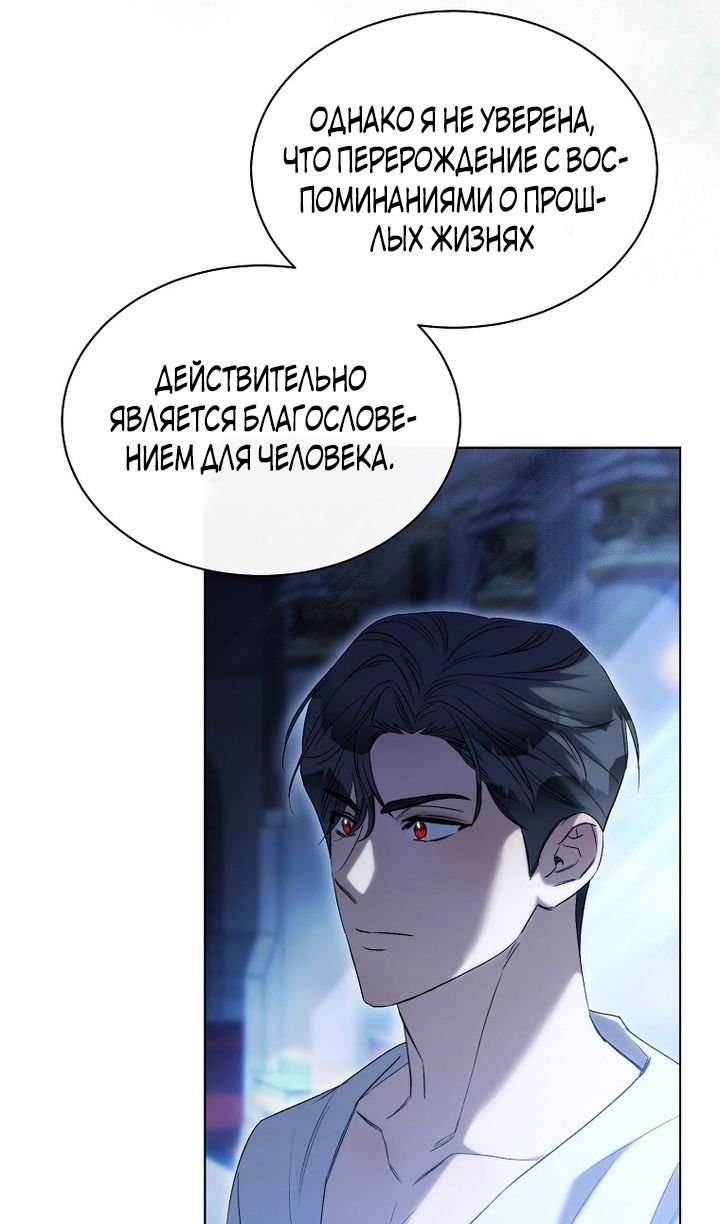 Глава 91 - страница 36