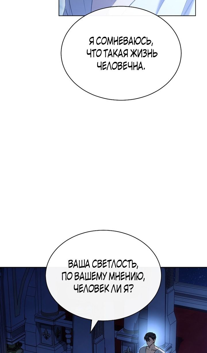 Глава 91 - страница 37