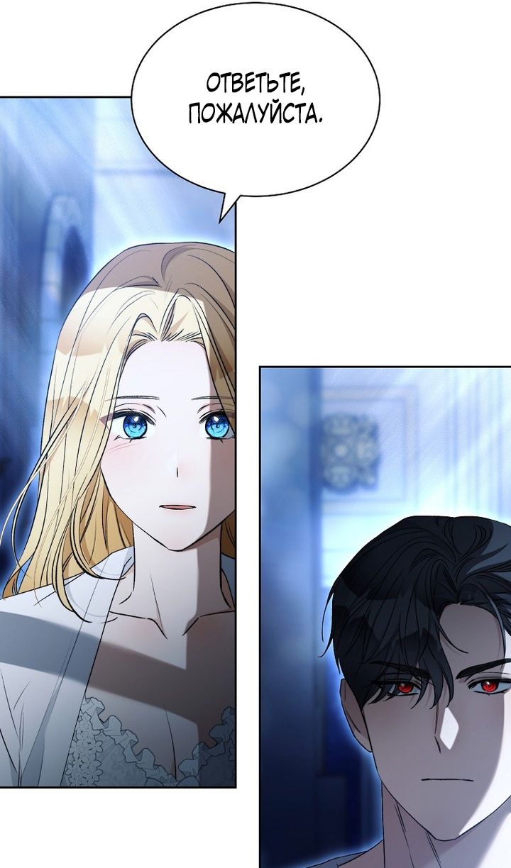 Глава 91 - страница 39