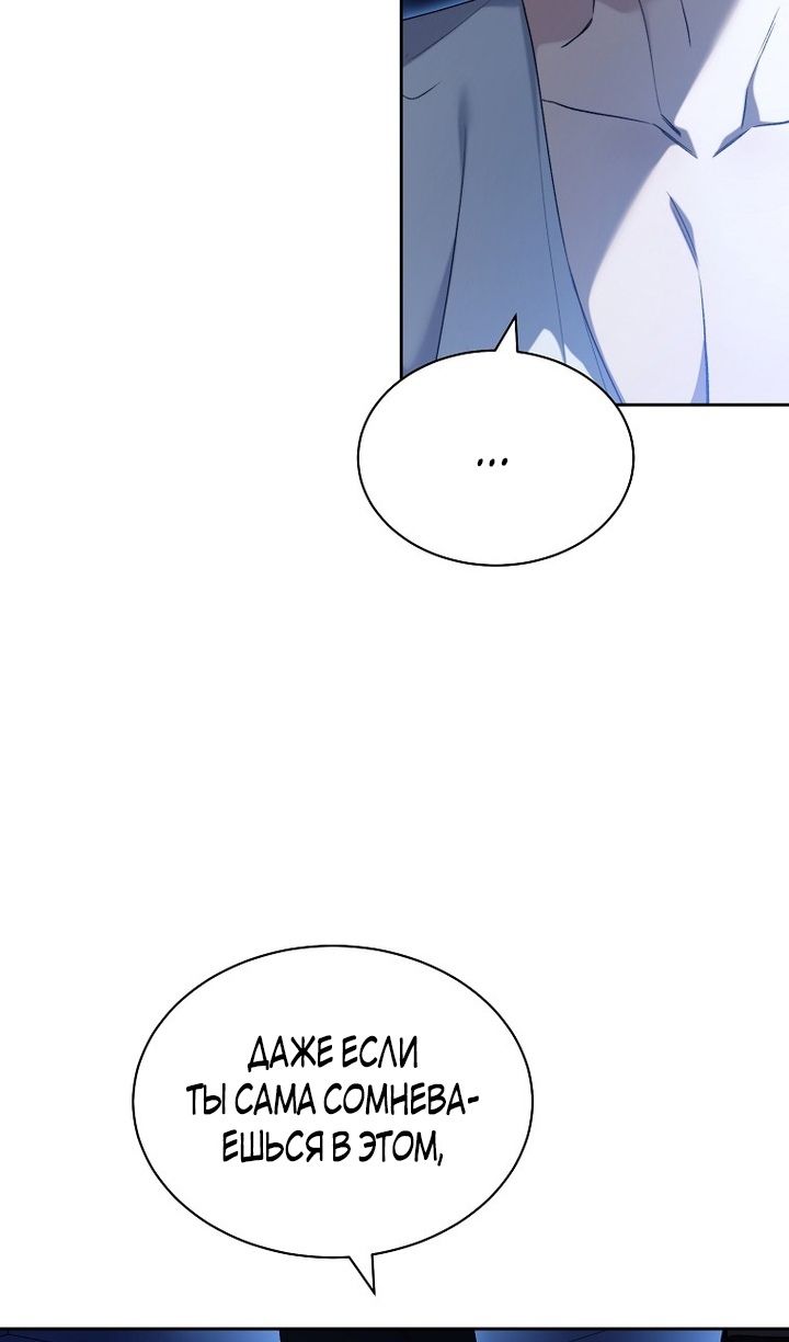 Глава 91 - страница 40