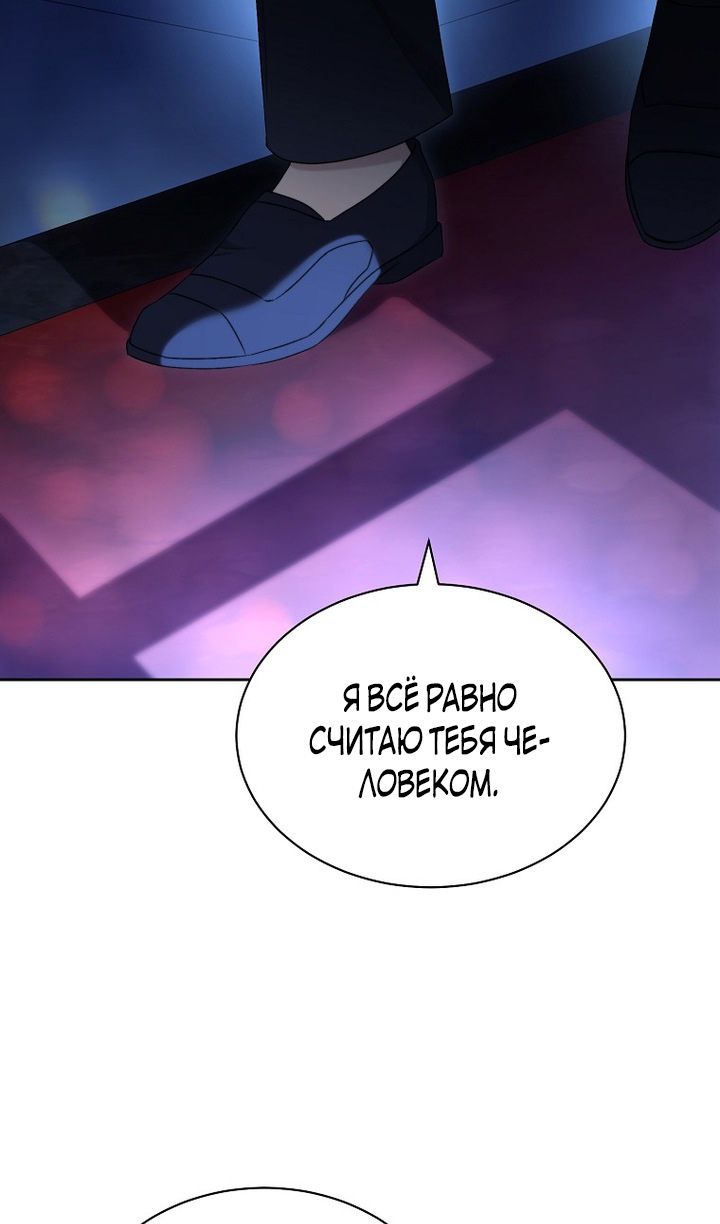 Глава 91 - страница 41