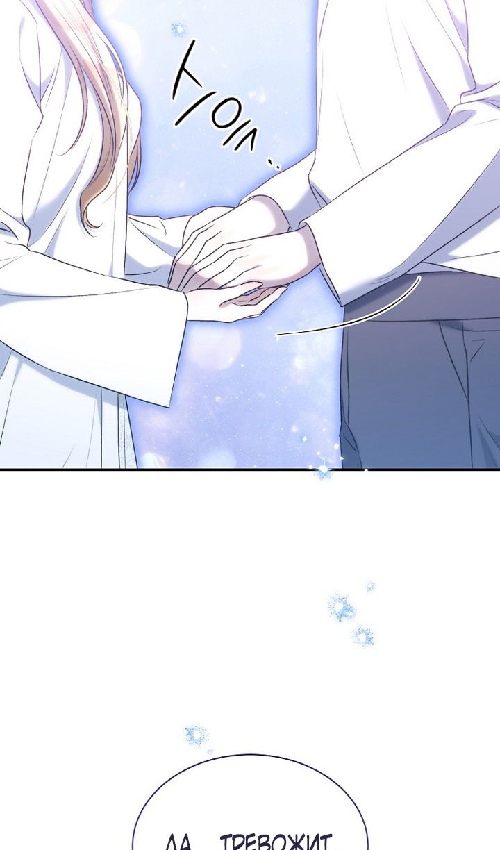 Глава 91 - страница 46