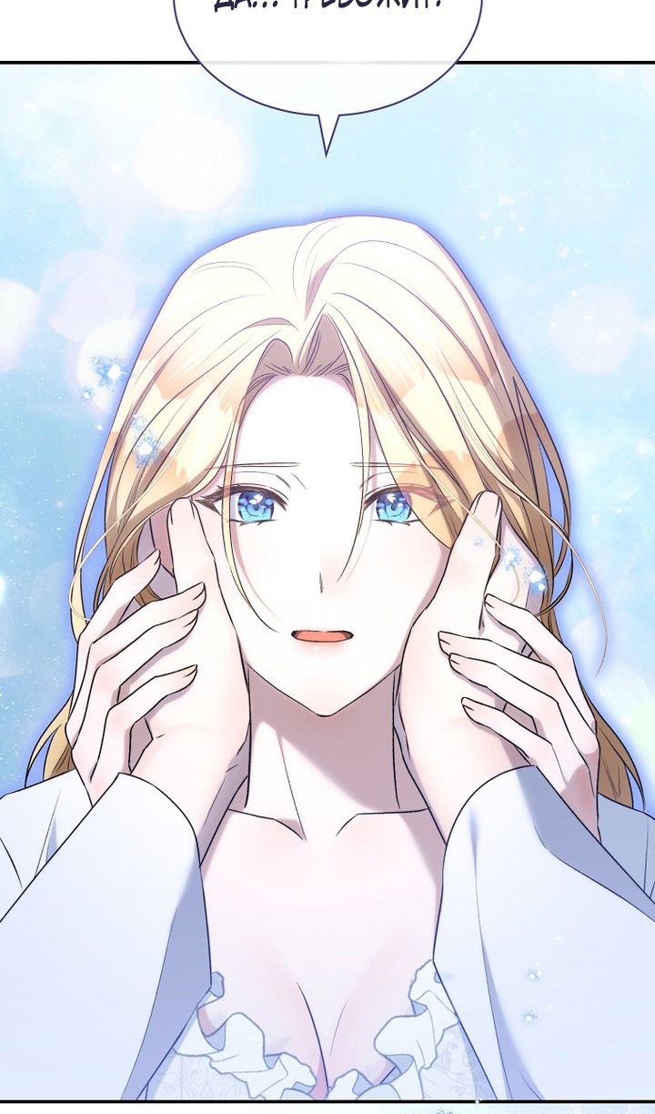 Глава 91 - страница 47