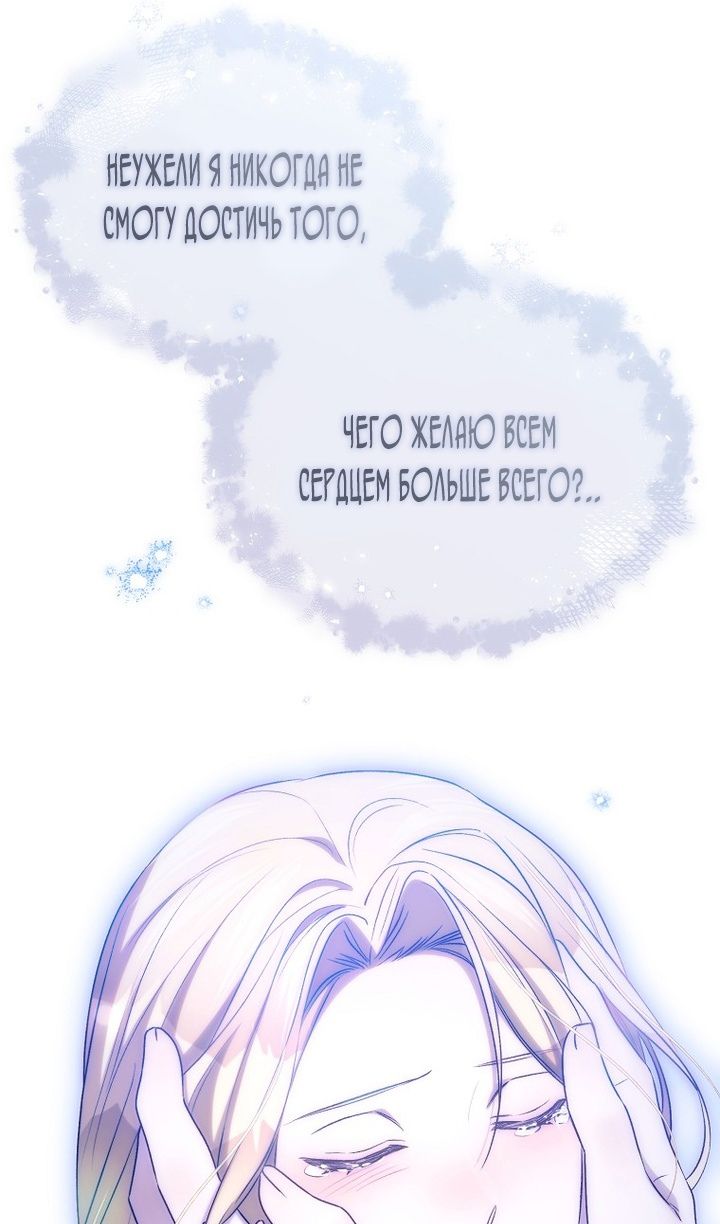 Глава 91 - страница 49