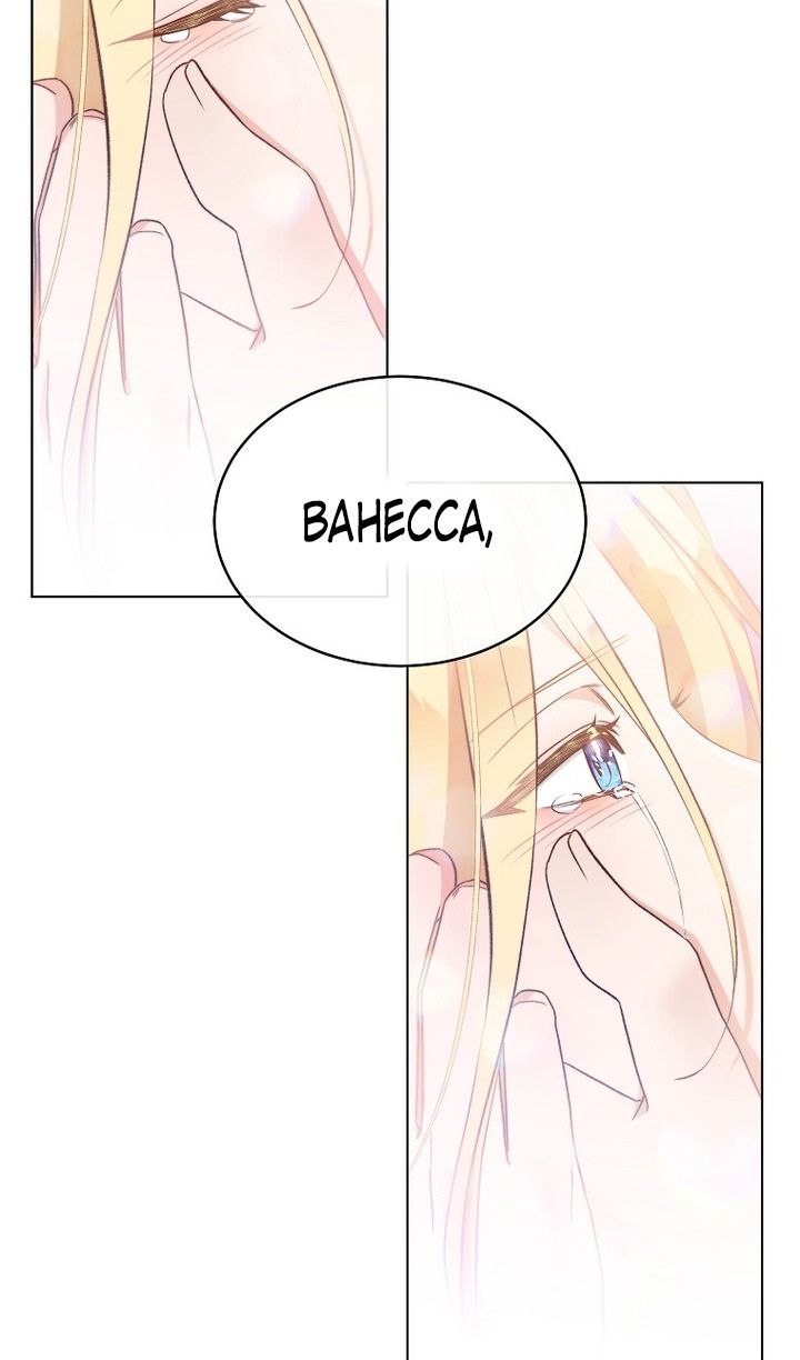 Глава 91 - страница 54