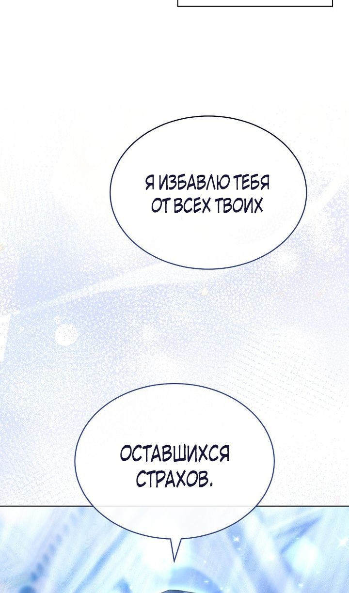 Глава 91 - страница 55