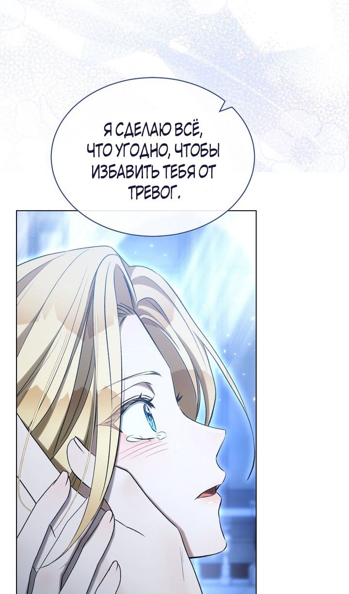 Глава 91 - страница 57