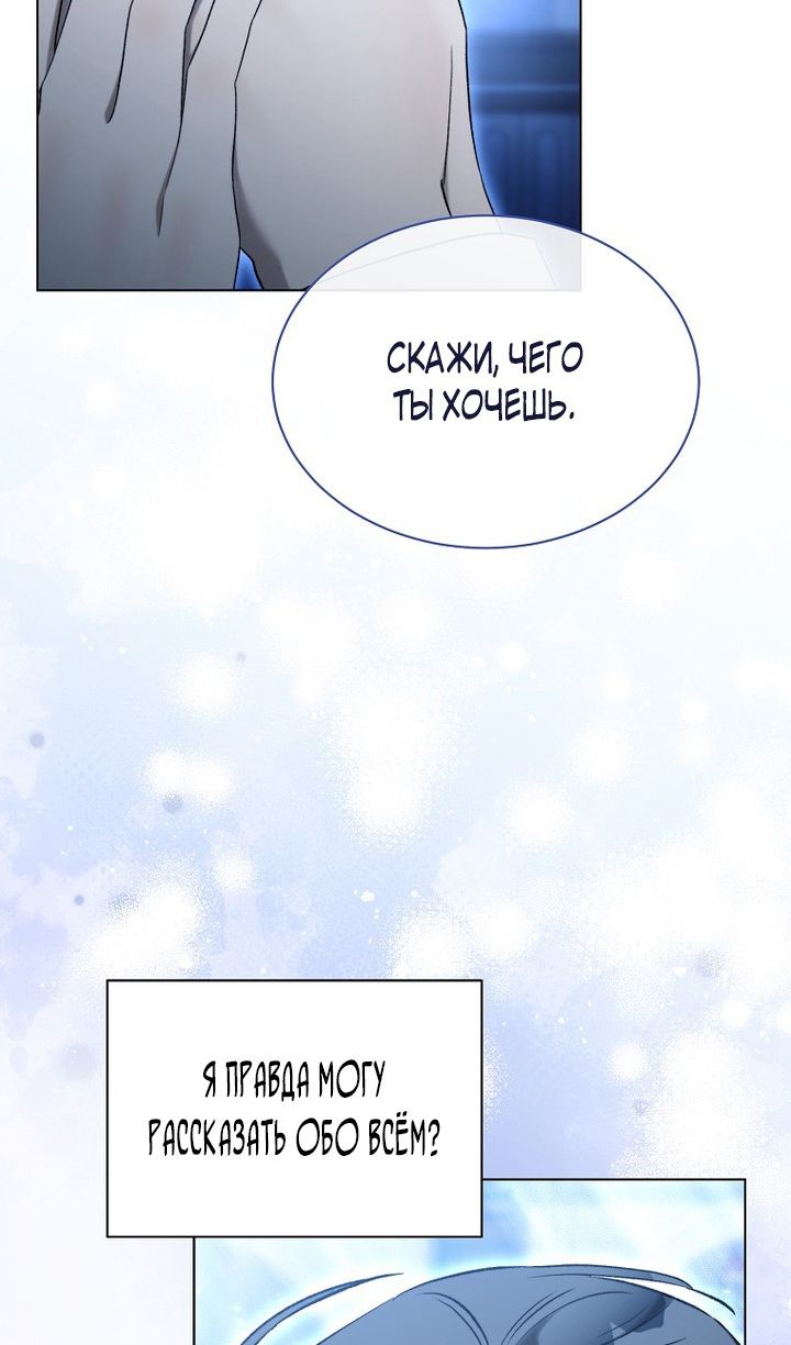 Глава 91 - страница 58