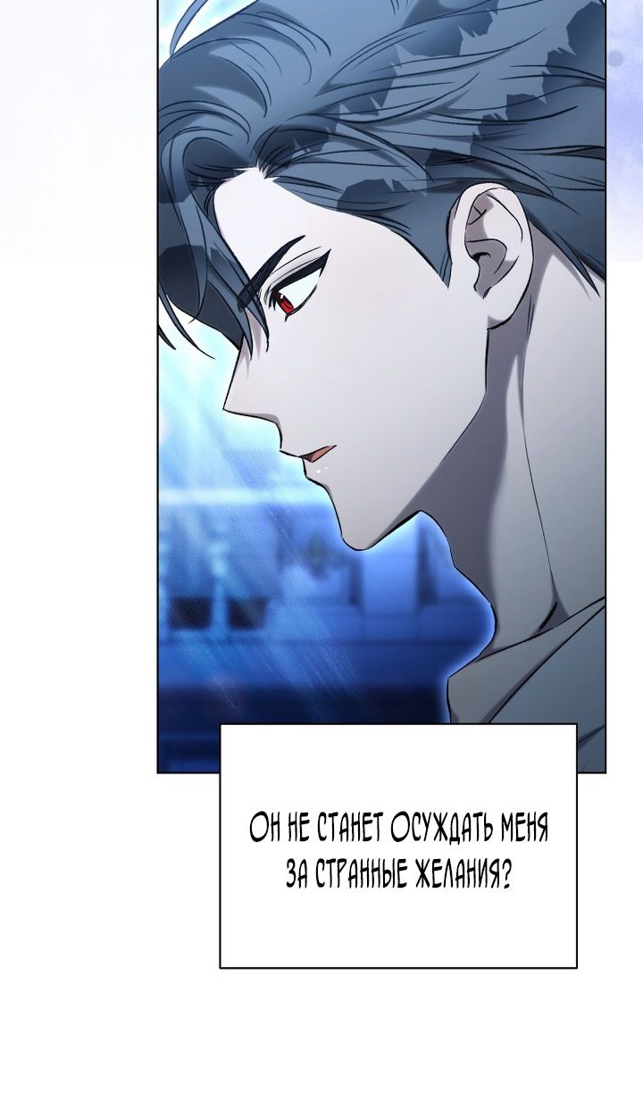 Глава 91 - страница 59