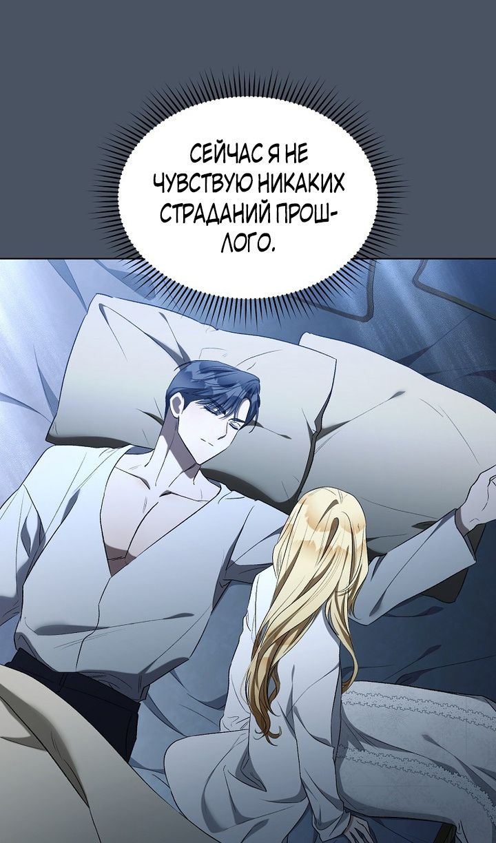 Глава 91 - страница 6