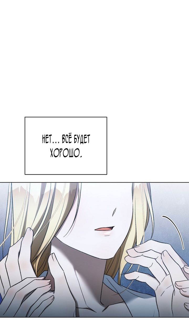 Глава 91 - страница 60