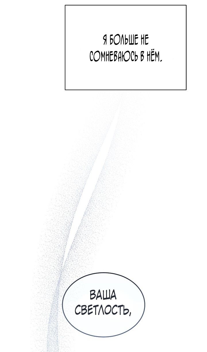 Глава 91 - страница 61