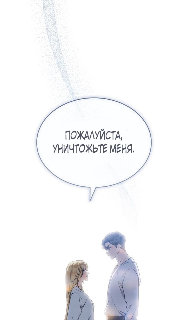 Глава 91 - страница 62