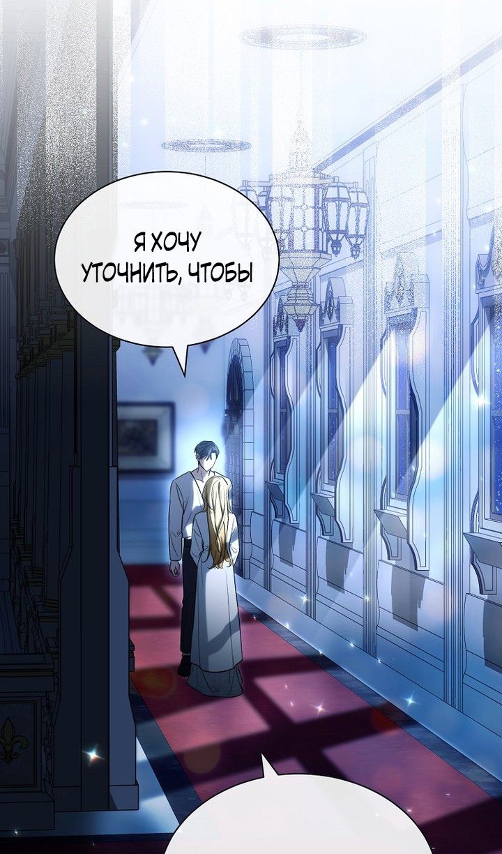 Глава 91 - страница 65