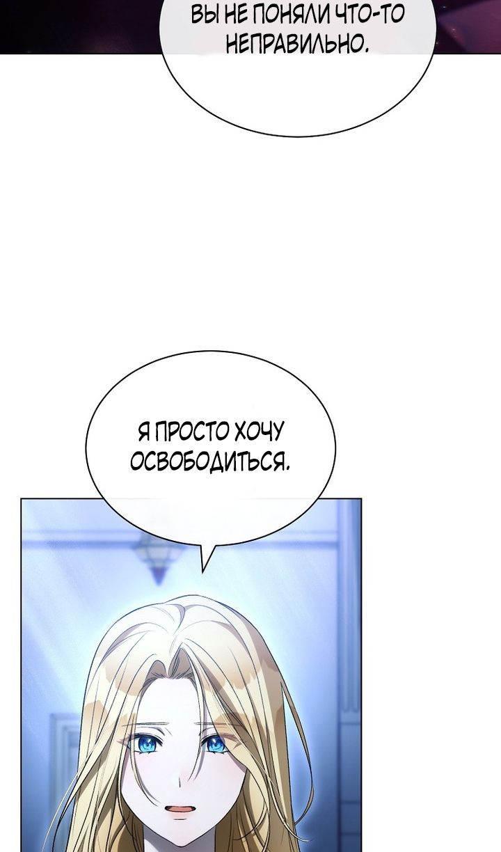 Глава 91 - страница 66