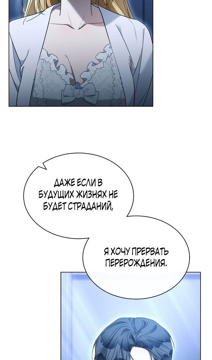 Глава 91 - страница 67