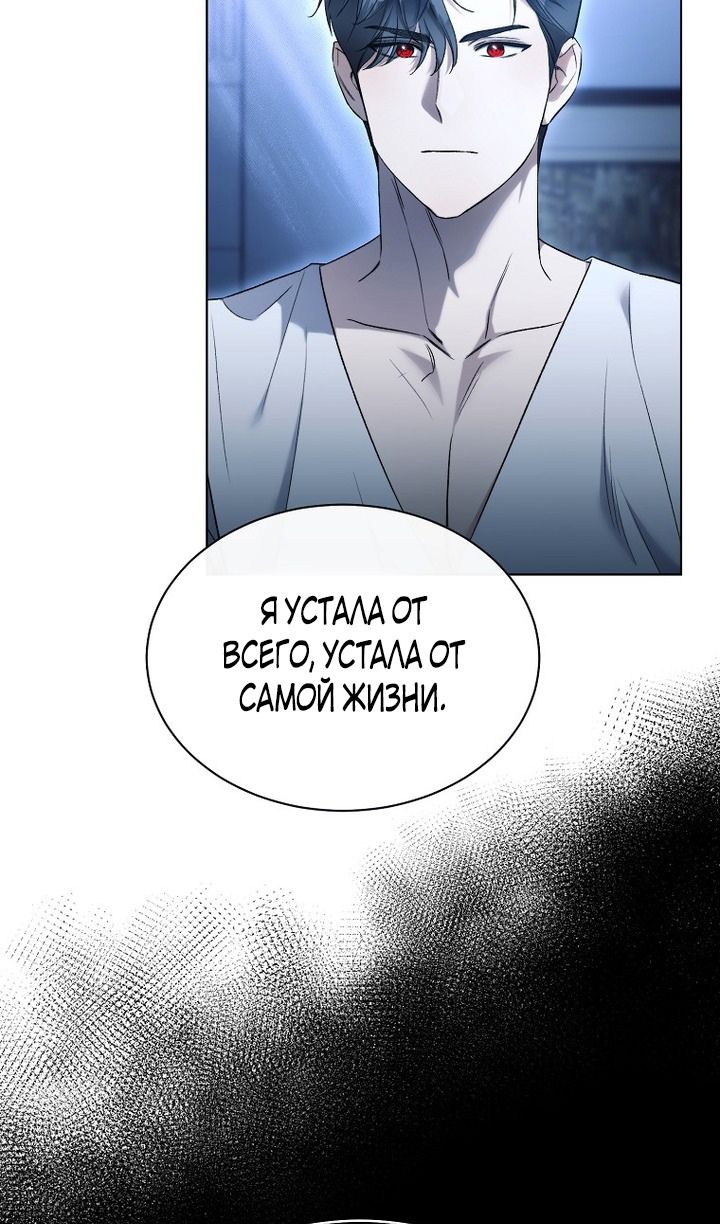 Глава 91 - страница 68