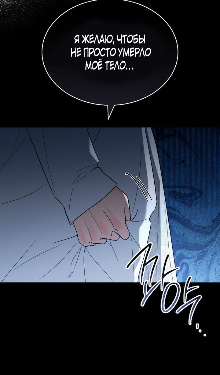 Глава 91 - страница 69