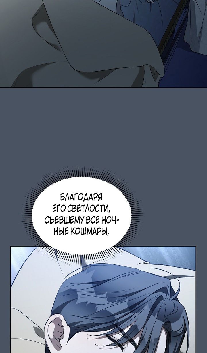 Глава 91 - страница 7