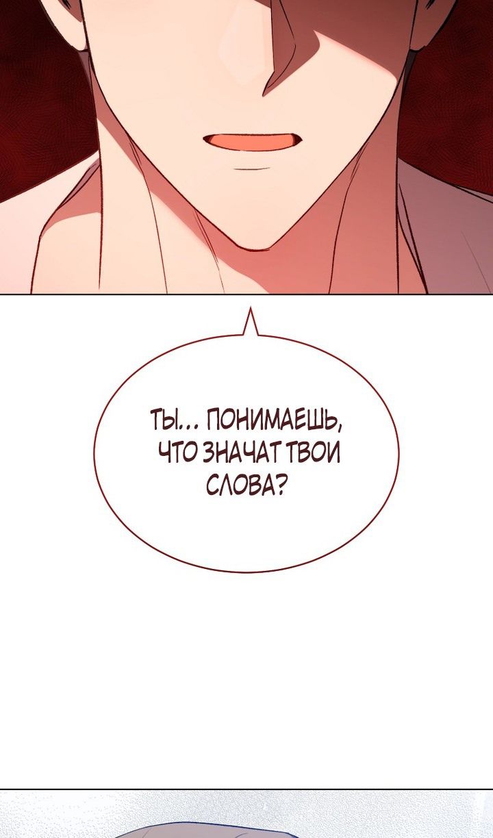 Глава 91 - страница 73