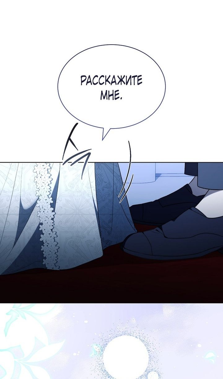 Глава 91 - страница 75