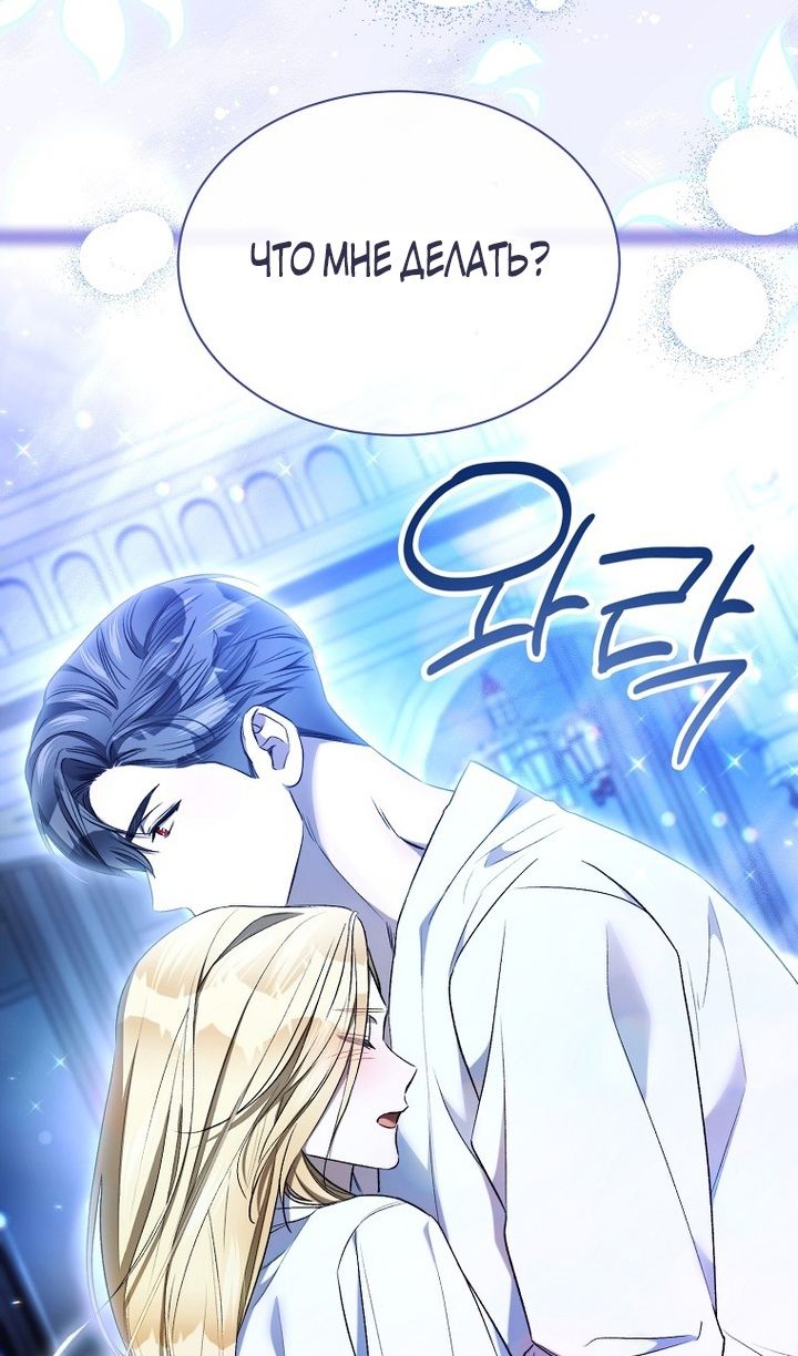 Глава 91 - страница 76