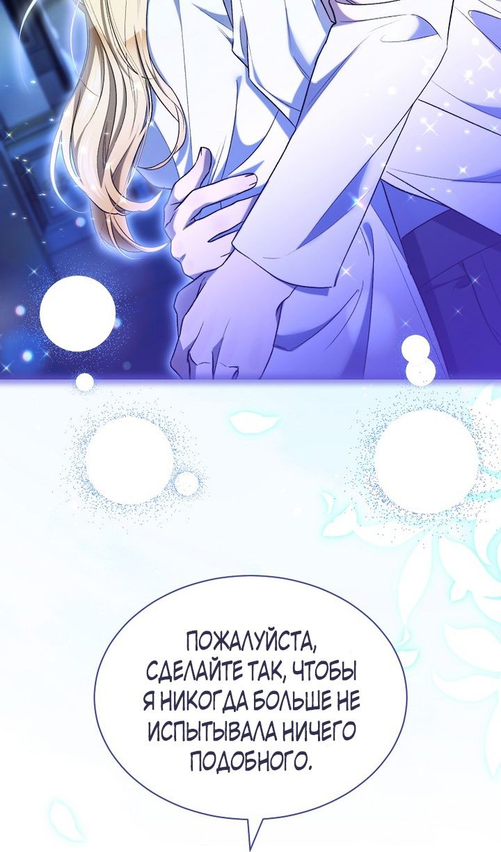 Глава 91 - страница 77