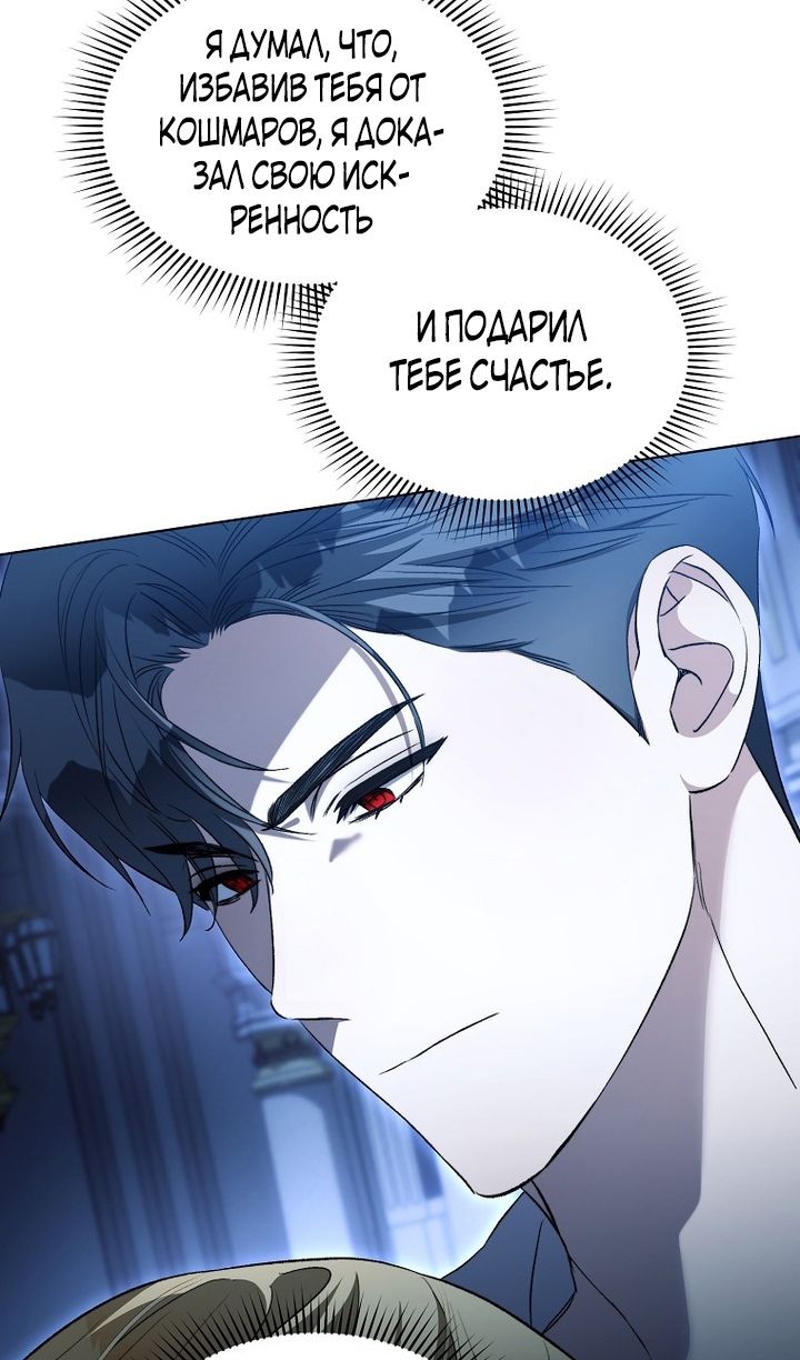 Глава 91 - страница 79