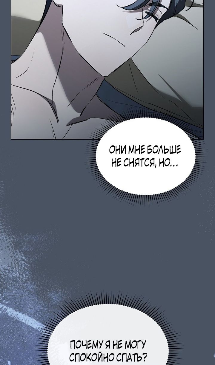 Глава 91 - страница 8