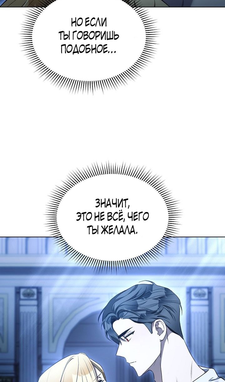 Глава 91 - страница 80