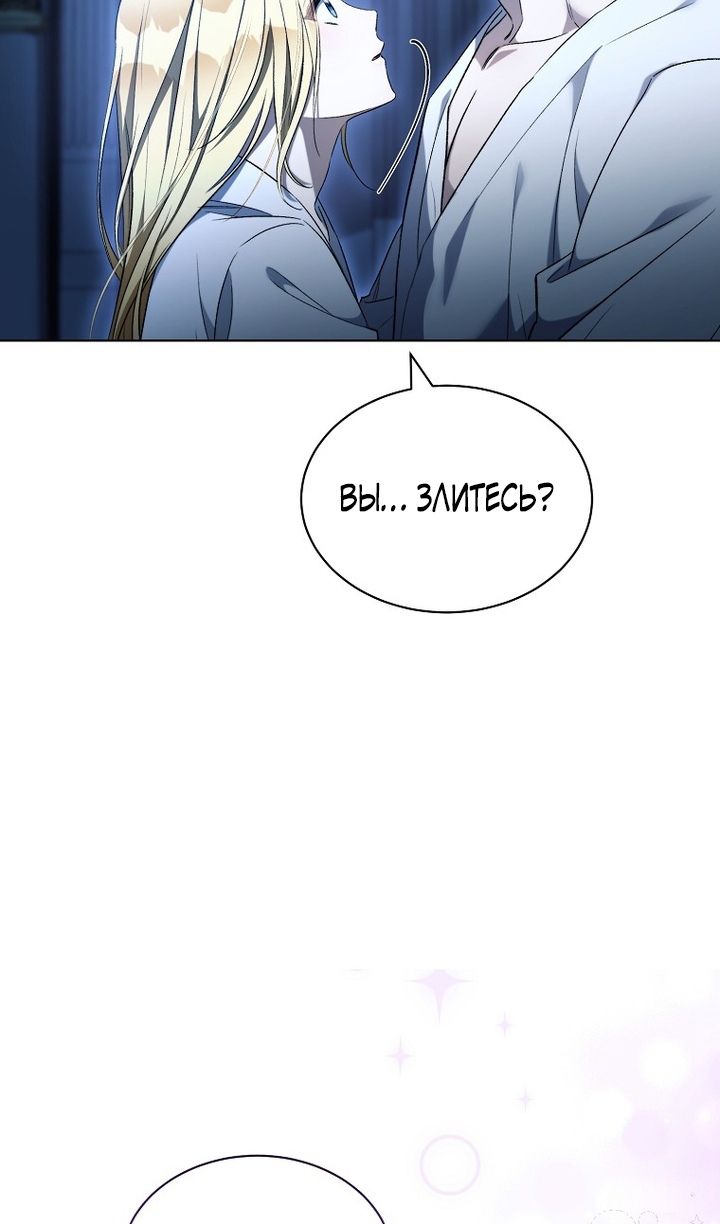 Глава 91 - страница 81