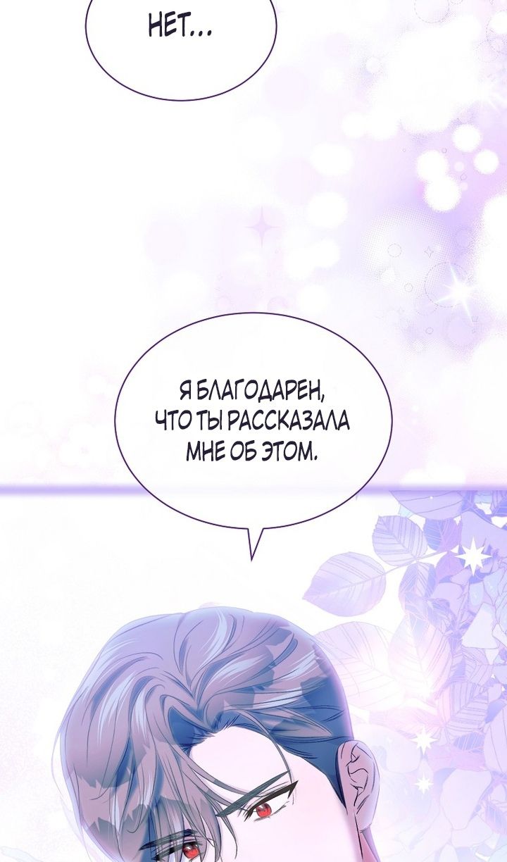 Глава 91 - страница 82