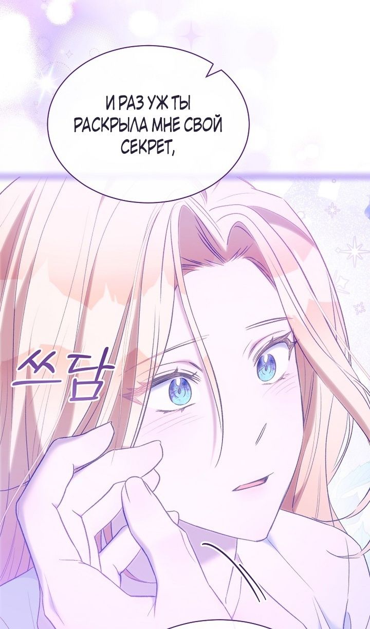 Глава 91 - страница 84