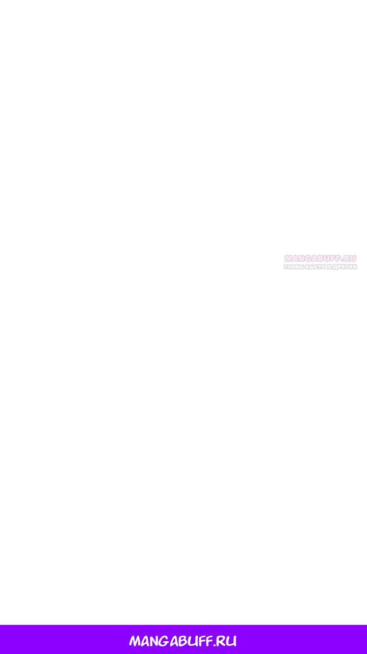 Глава 91 - страница 94