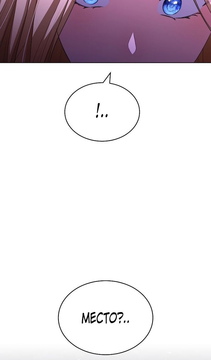 Глава 92 - страница 10